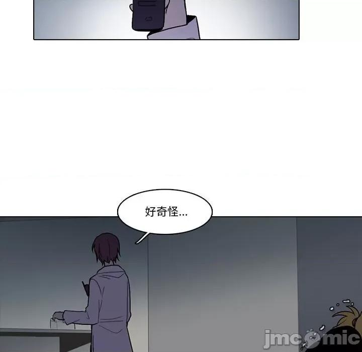 反派和他的小跟班 反派和他的小跟班-第 146 话 第45页