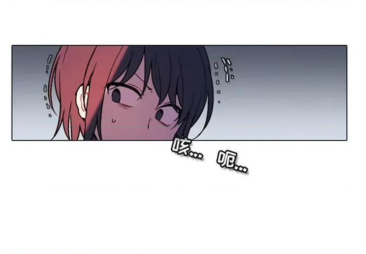 反派和他的小跟班 反派和他的小跟班-第 147 话 第4页