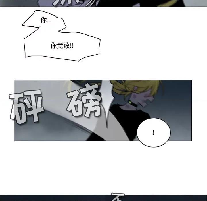 反派和他的小跟班 反派和他的小跟班-第 147 话 第13页
