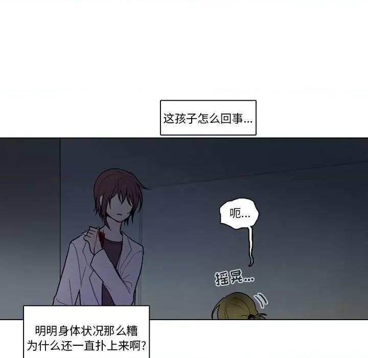 反派和他的小跟班 反派和他的小跟班-第 147 话 第16页