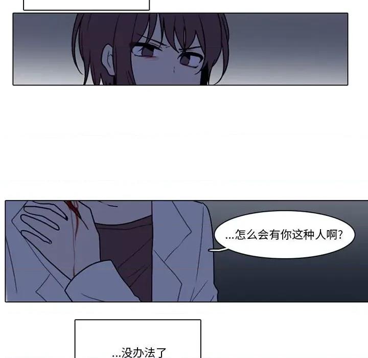 反派和他的小跟班 反派和他的小跟班-第 147 话 第17页