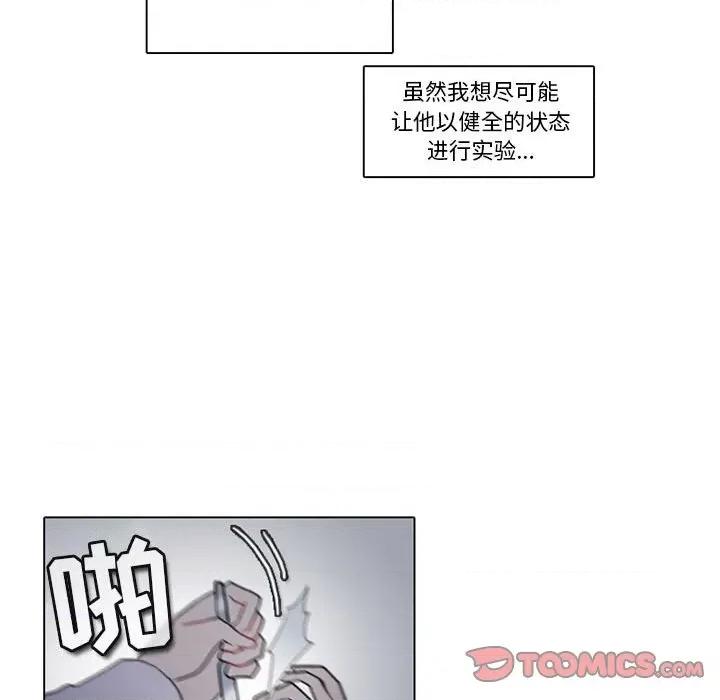 反派和他的小跟班 反派和他的小跟班-第 147 话 第18页