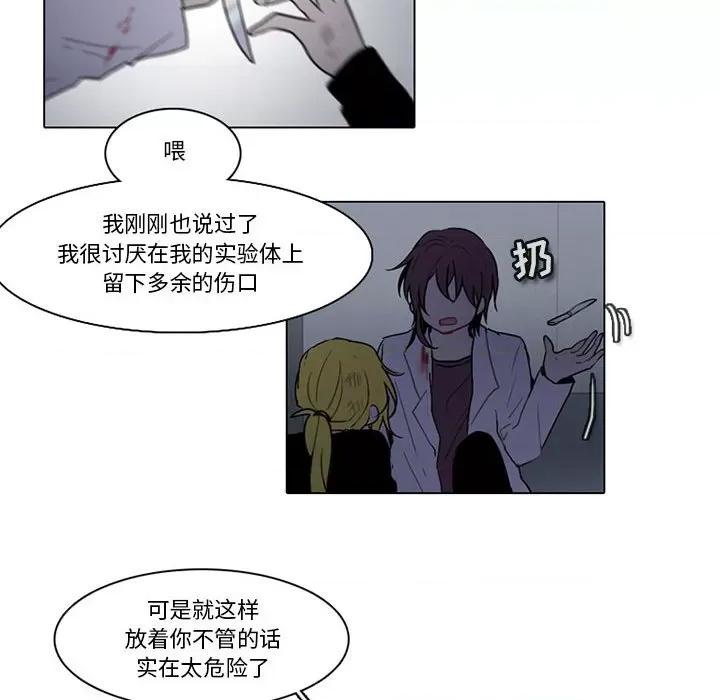 反派和他的小跟班 反派和他的小跟班-第 147 话 第19页