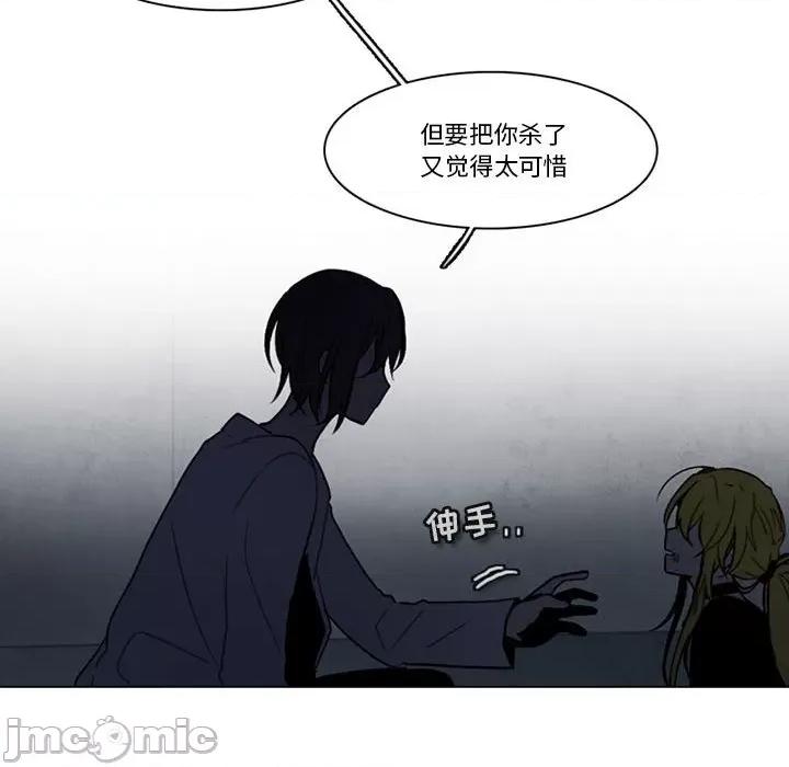 反派和他的小跟班 反派和他的小跟班-第 147 话 第20页
