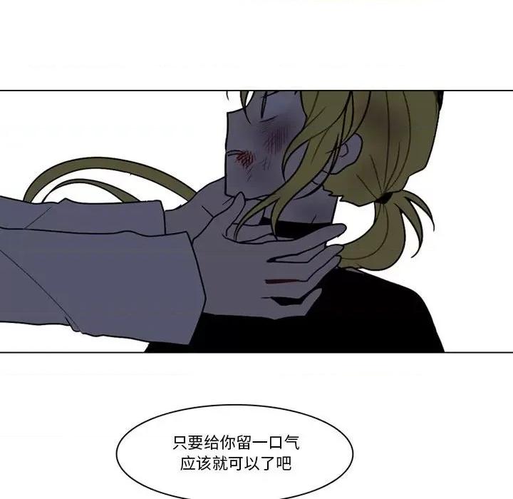 反派和他的小跟班 反派和他的小跟班-第 147 话 第21页