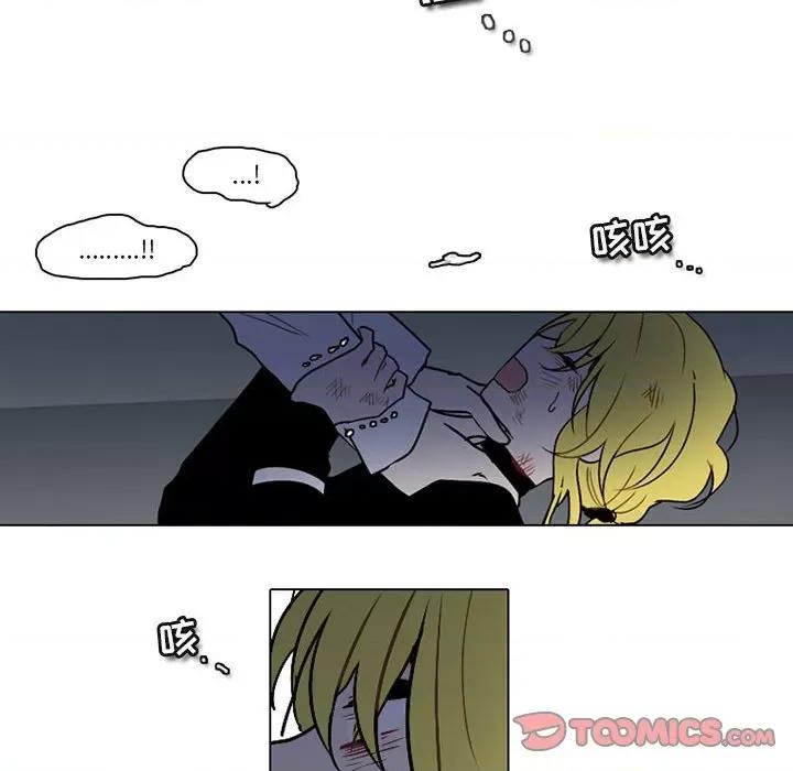 反派和他的小跟班 反派和他的小跟班-第 147 话 第26页