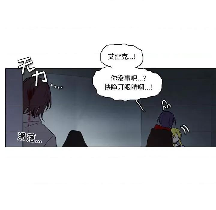 反派和他的小跟班 反派和他的小跟班-第 147 话 第37页
