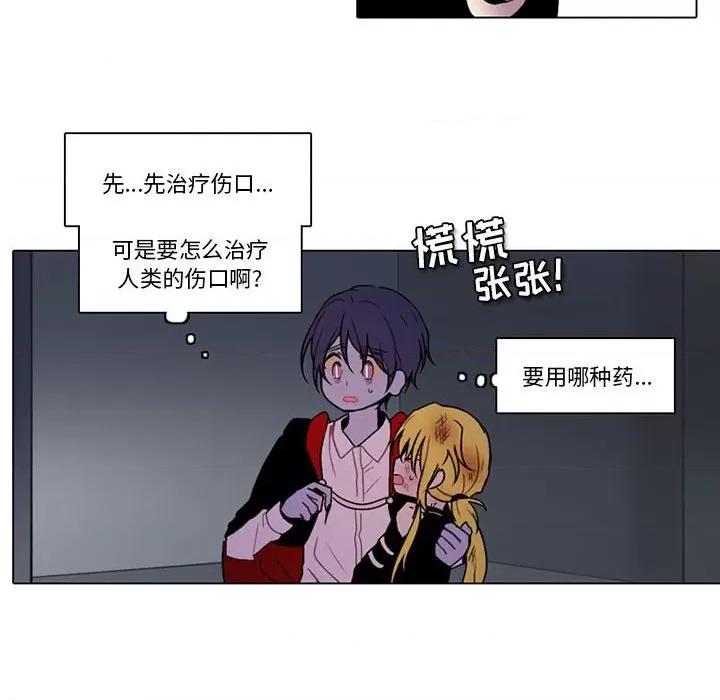 反派和他的小跟班 反派和他的小跟班-第 147 话 第39页