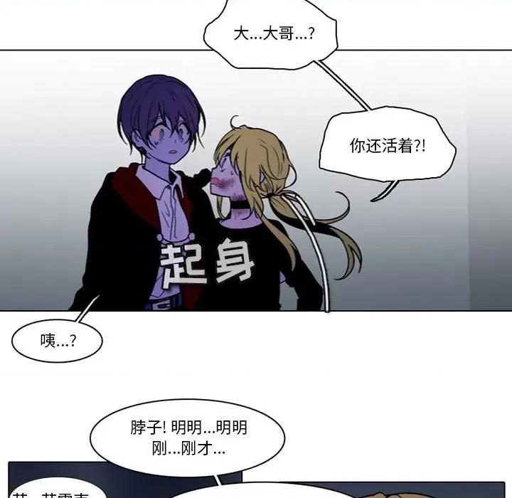 反派和他的小跟班 反派和他的小跟班-第 147 话 第44页
