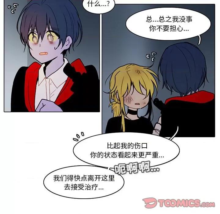 反派和他的小跟班 反派和他的小跟班-第 147 话 第46页