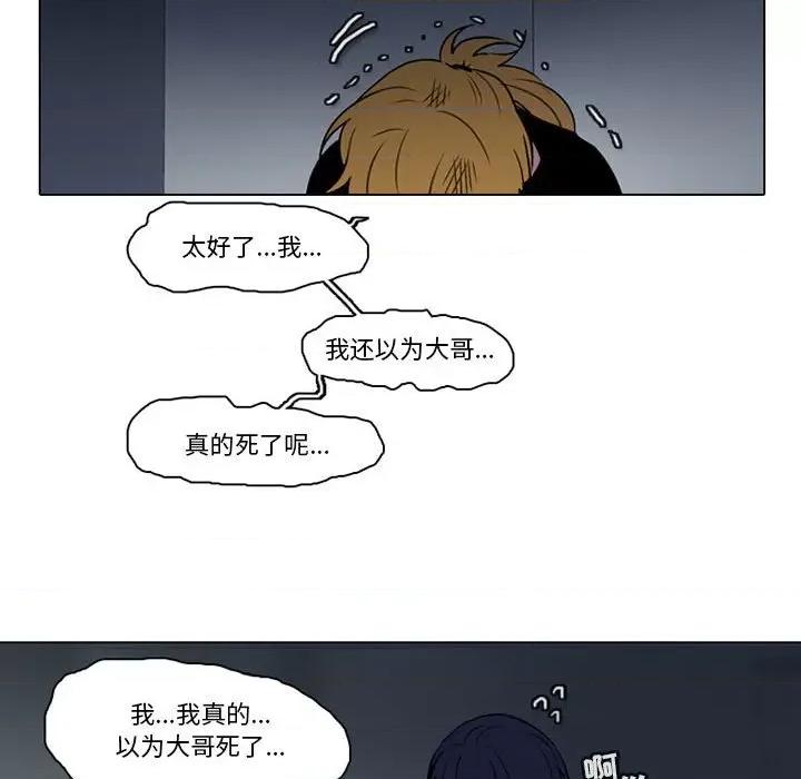 反派和他的小跟班 反派和他的小跟班-第 147 话 第49页