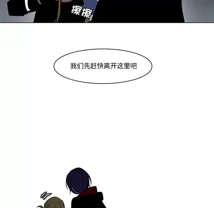 反派和他的小跟班 反派和他的小跟班-第 147 话 第53页