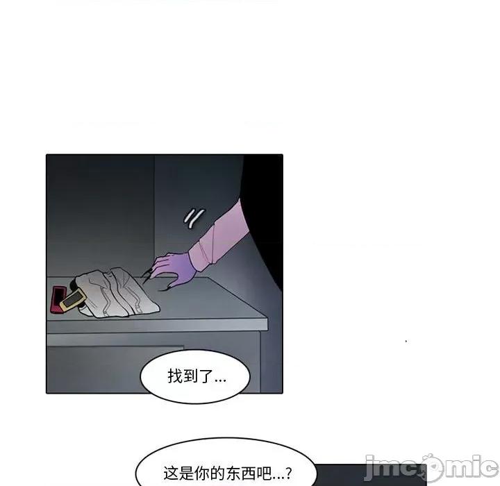 反派和他的小跟班 反派和他的小跟班-第 147 话 第55页