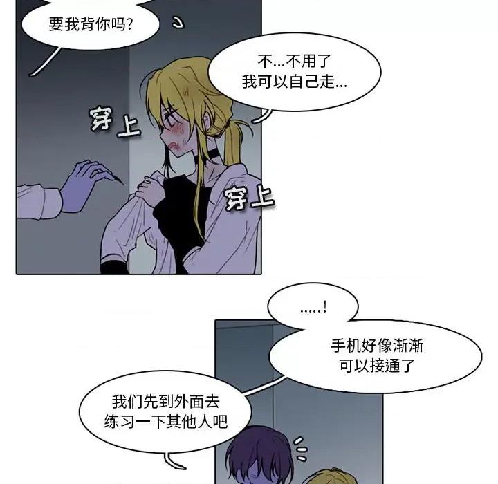 反派和他的小跟班 反派和他的小跟班-第 147 话 第57页