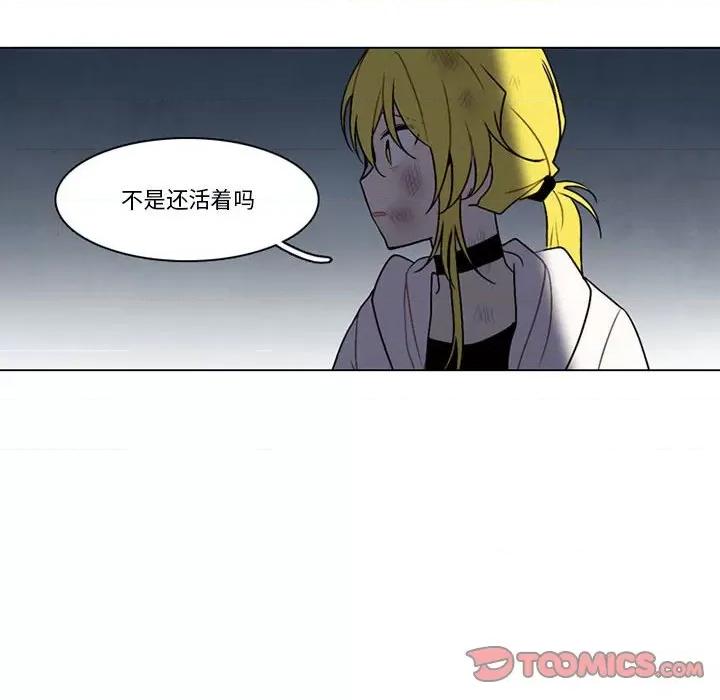 反派和他的小跟班 反派和他的小跟班-第 147 话 第62页