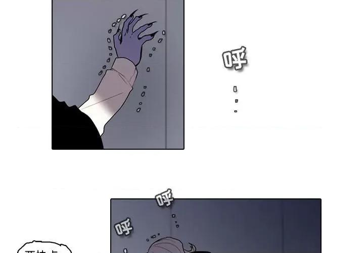 反派和他的小跟班 反派和他的小跟班-第 148 话 第3页