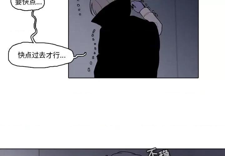 反派和他的小跟班 反派和他的小跟班-第 148 话 第4页