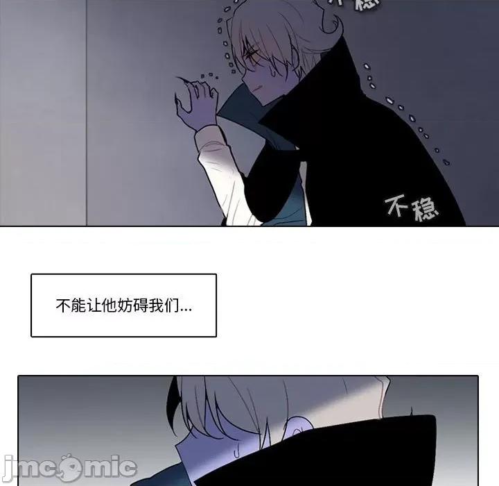 反派和他的小跟班 反派和他的小跟班-第 148 话 第5页