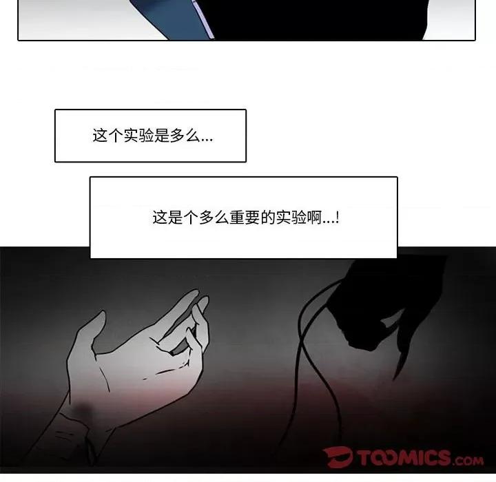 反派和他的小跟班 反派和他的小跟班-第 148 话 第6页