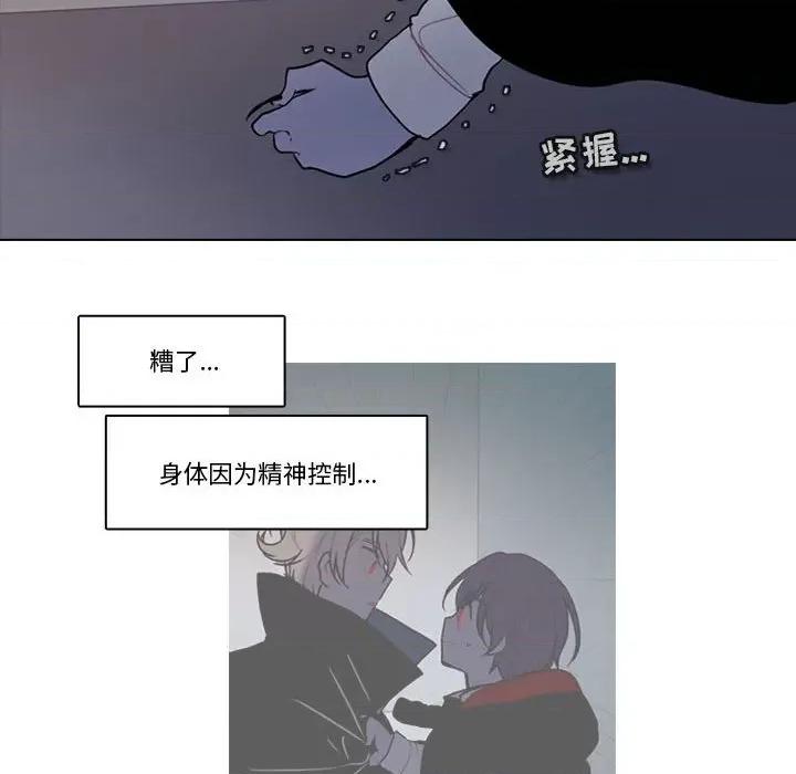 反派和他的小跟班 反派和他的小跟班-第 148 话 第9页