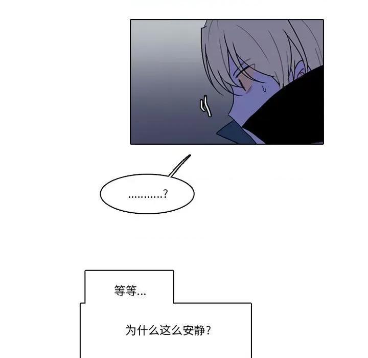 反派和他的小跟班 反派和他的小跟班-第 148 话 第11页