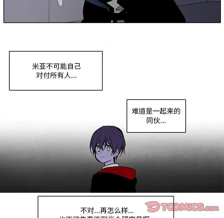 反派和他的小跟班 反派和他的小跟班-第 148 话 第14页