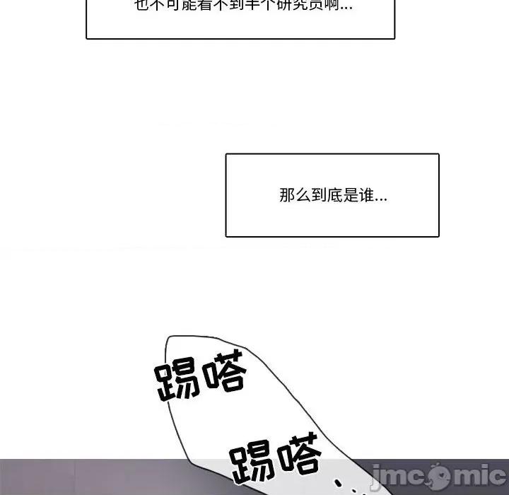 反派和他的小跟班 反派和他的小跟班-第 148 话 第15页