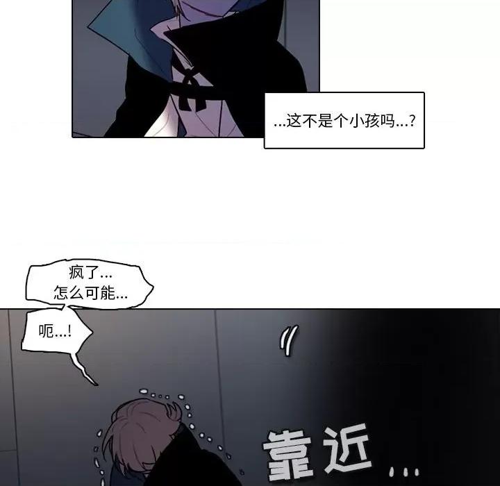 反派和他的小跟班 反派和他的小跟班-第 148 话 第23页