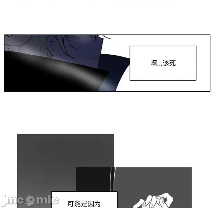 反派和他的小跟班 反派和他的小跟班-第 148 话 第25页