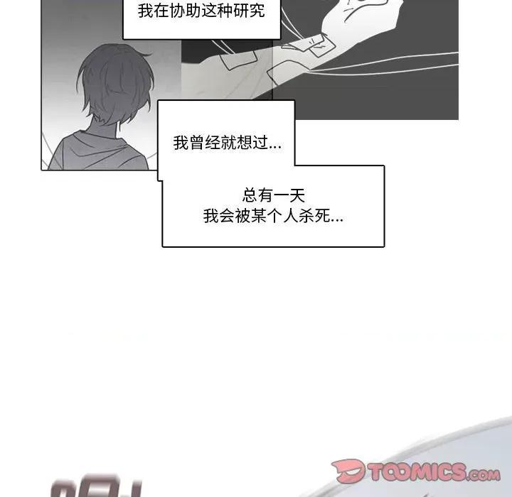 反派和他的小跟班 反派和他的小跟班-第 148 话 第26页