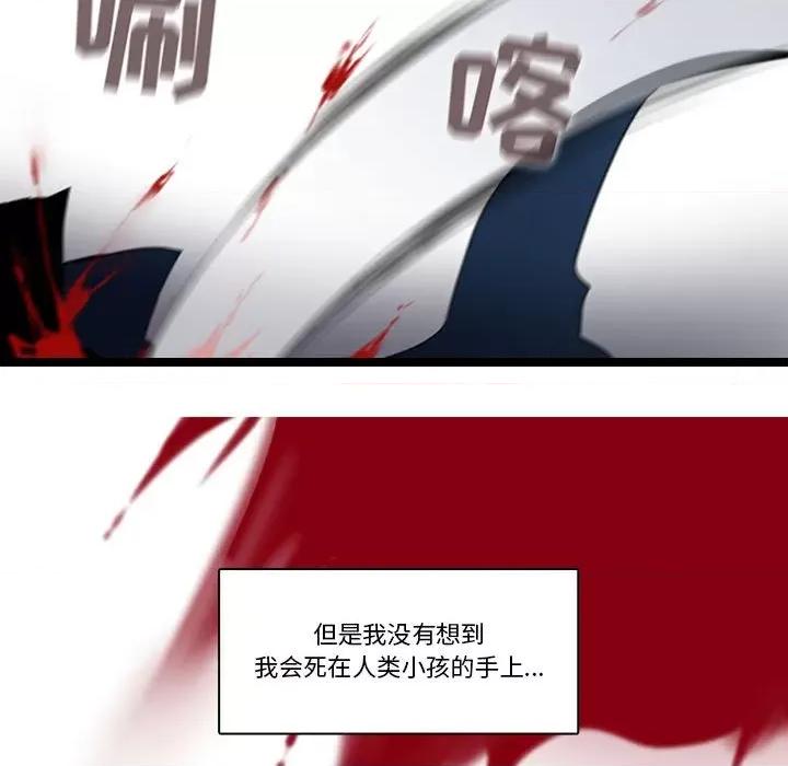 反派和他的小跟班 反派和他的小跟班-第 148 话 第27页