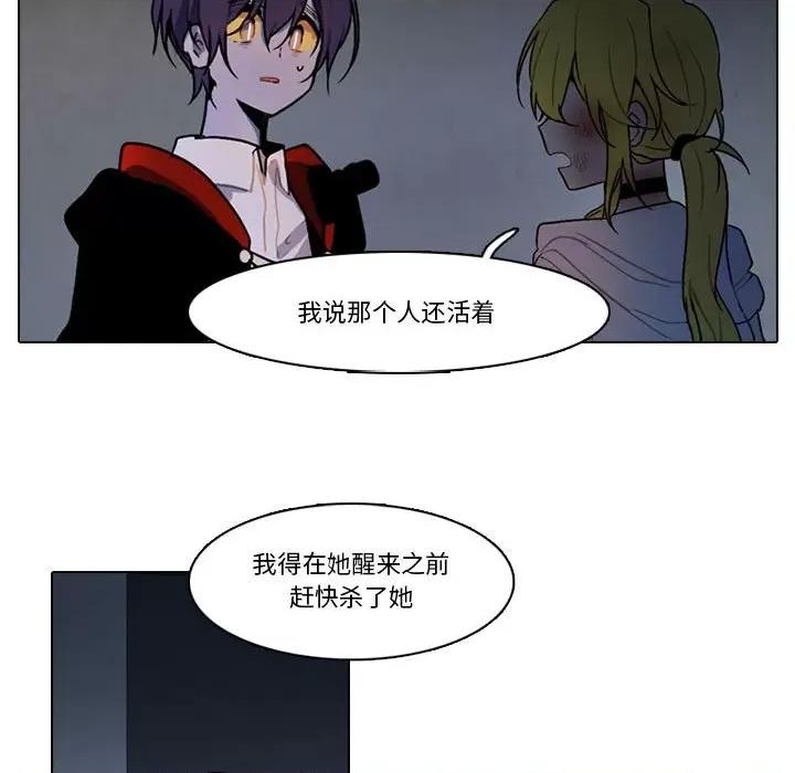 反派和他的小跟班 反派和他的小跟班-第 148 话 第32页