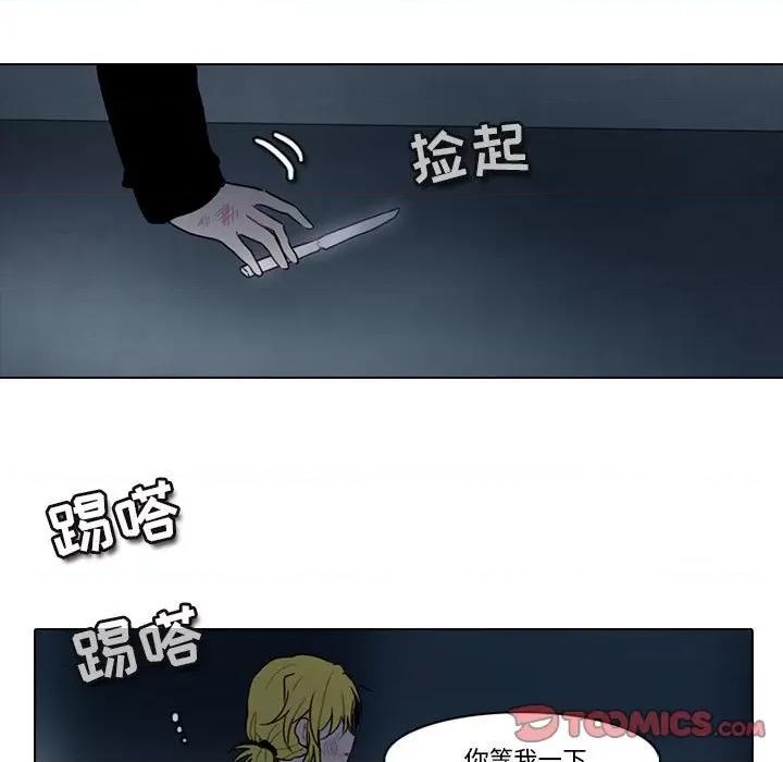 反派和他的小跟班 反派和他的小跟班-第 148 话 第34页