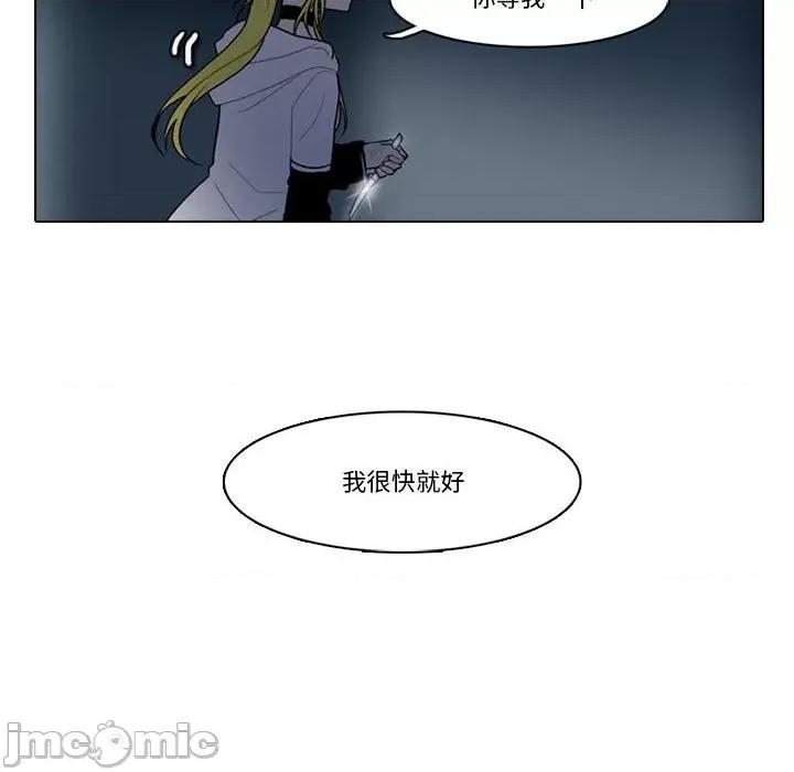 反派和他的小跟班 反派和他的小跟班-第 148 话 第35页