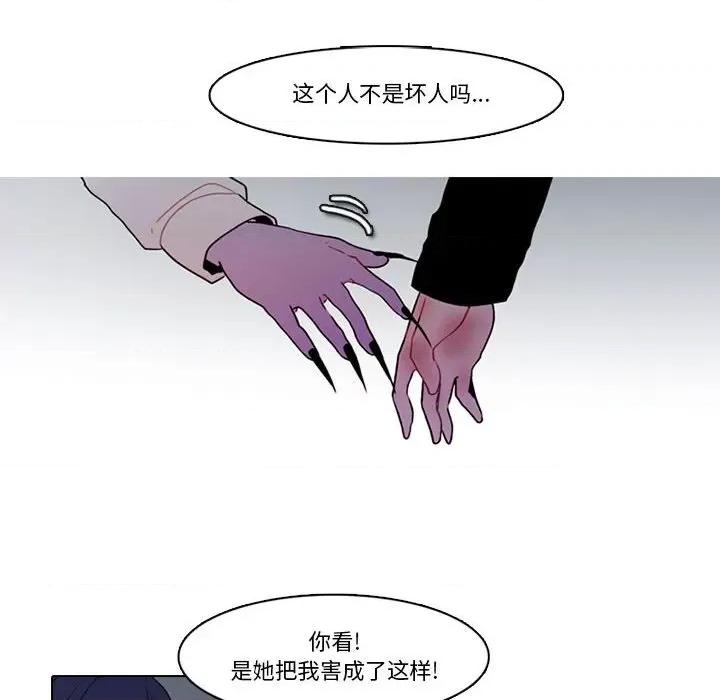 反派和他的小跟班 反派和他的小跟班-第 148 话 第41页