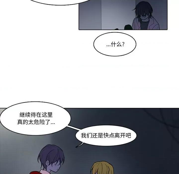 反派和他的小跟班 反派和他的小跟班-第 148 话 第43页