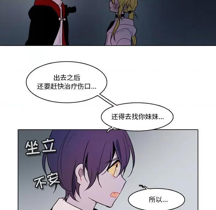 反派和他的小跟班 反派和他的小跟班-第 148 话 第44页