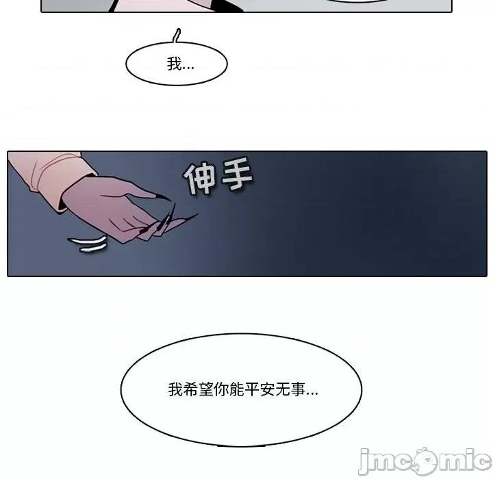 反派和他的小跟班 反派和他的小跟班-第 148 话 第45页