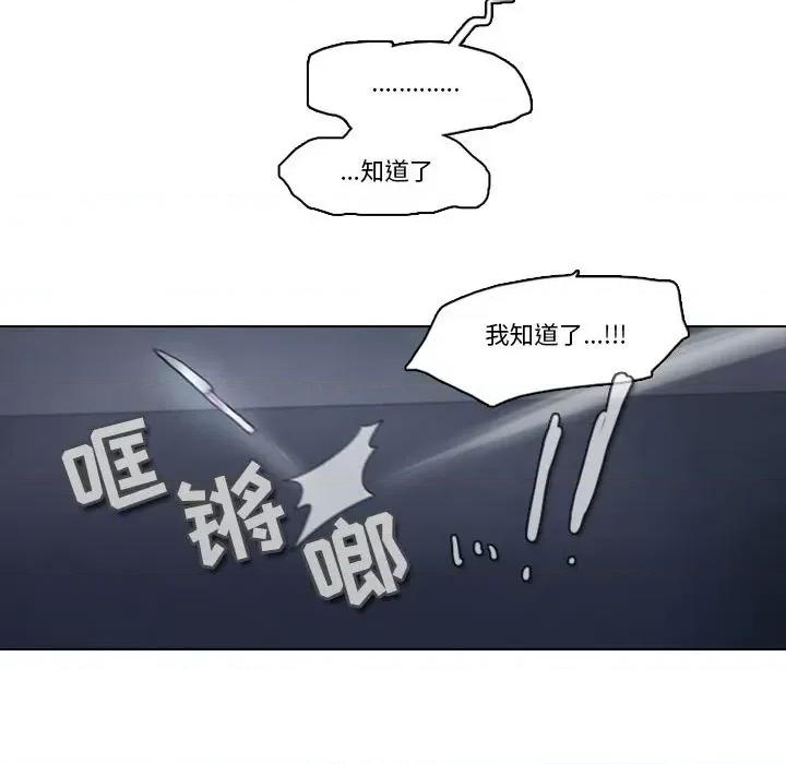 反派和他的小跟班 反派和他的小跟班-第 148 话 第48页
