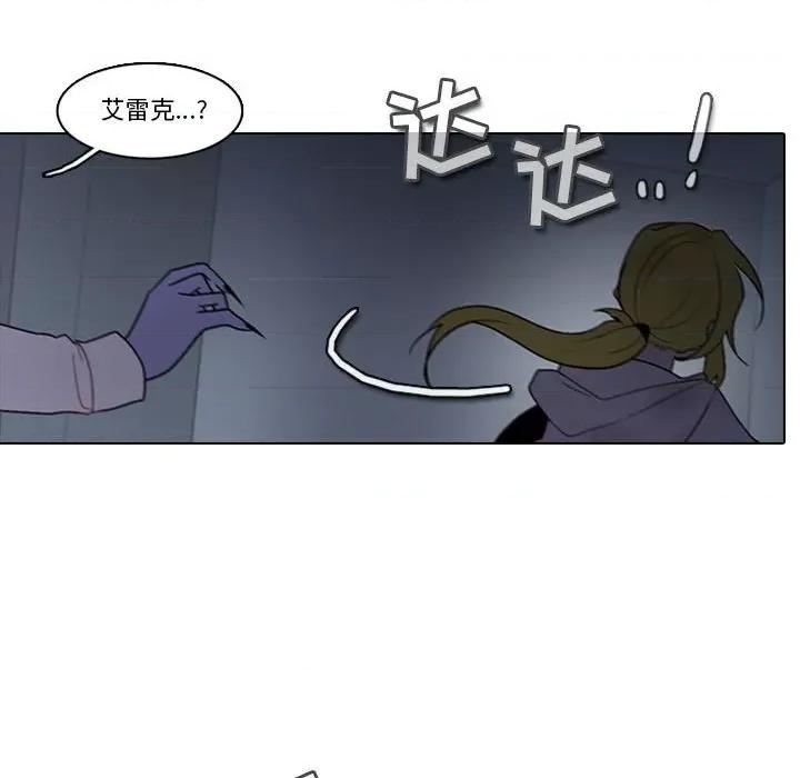 反派和他的小跟班 反派和他的小跟班-第 148 话 第49页