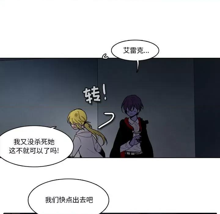 反派和他的小跟班 反派和他的小跟班-第 148 话 第53页