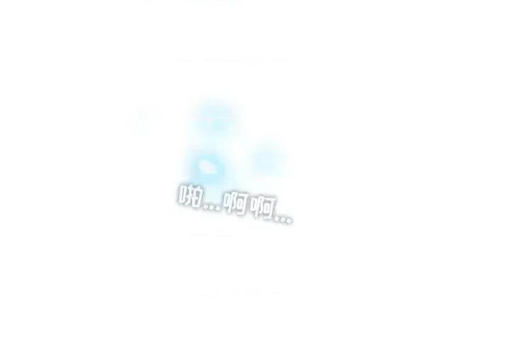 反派和他的小跟班 反派和他的小跟班-第 149 话 第1页
