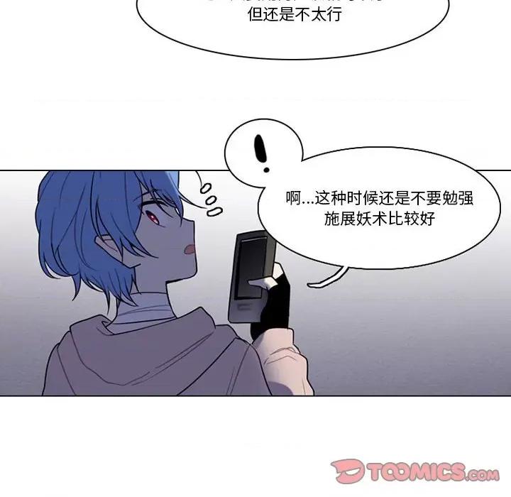 反派和他的小跟班 反派和他的小跟班-第 149 话 第6页