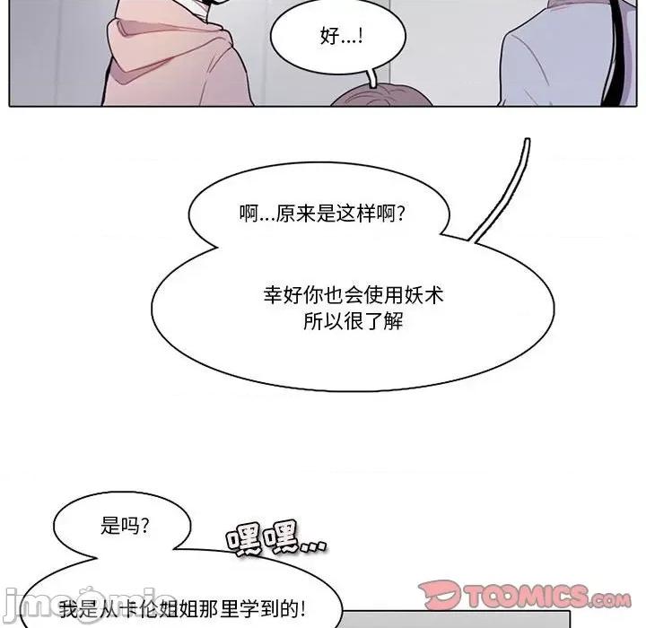 反派和他的小跟班 反派和他的小跟班-第 149 话 第10页