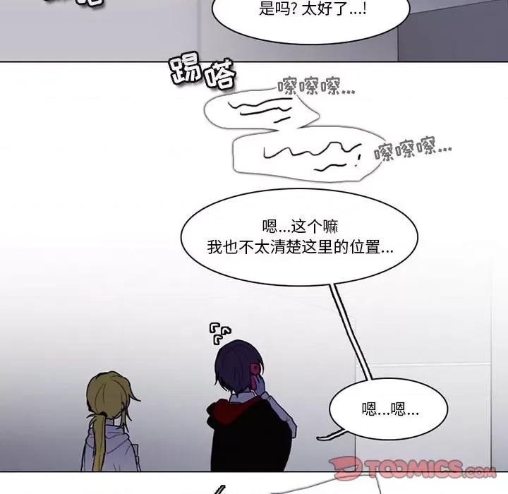 反派和他的小跟班 反派和他的小跟班-第 149 话 第18页