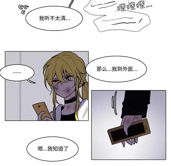 反派和他的小跟班 反派和他的小跟班-第 149 话 第19页