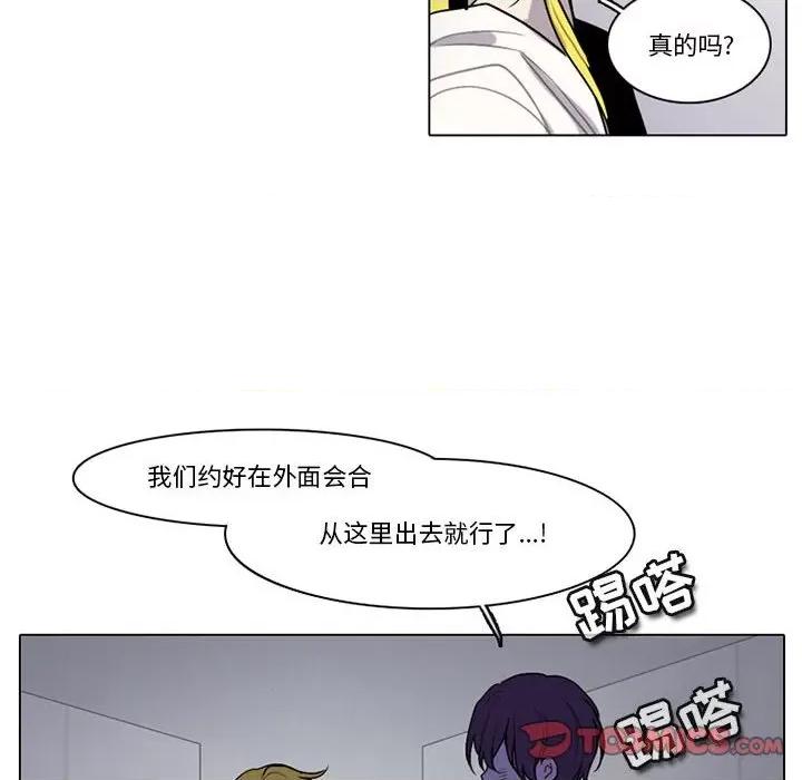 反派和他的小跟班 反派和他的小跟班-第 149 话 第22页