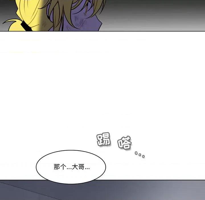反派和他的小跟班 反派和他的小跟班-第 149 话 第27页