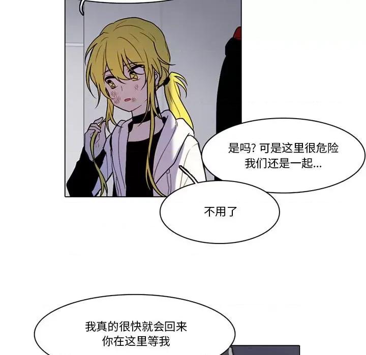 反派和他的小跟班 反派和他的小跟班-第 149 话 第29页