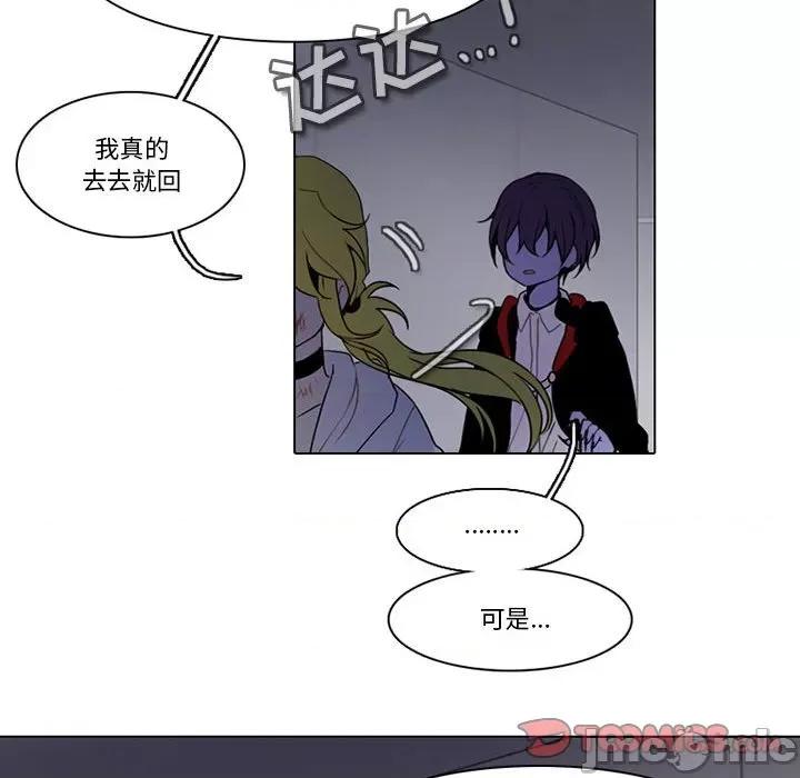 反派和他的小跟班 反派和他的小跟班-第 149 话 第30页